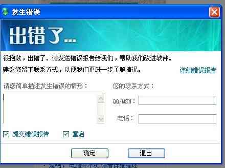 ai软件出现报告错误