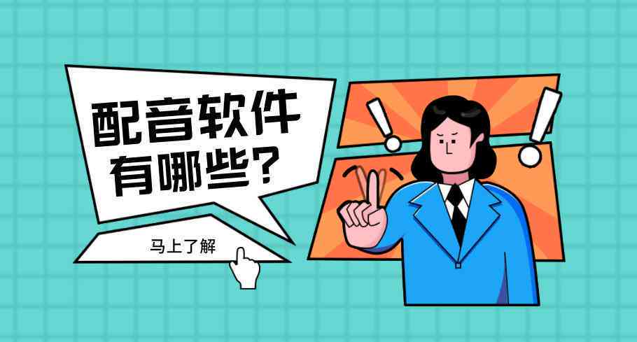 免费AI音乐创作软件盘点：热门推荐与全面功能介绍