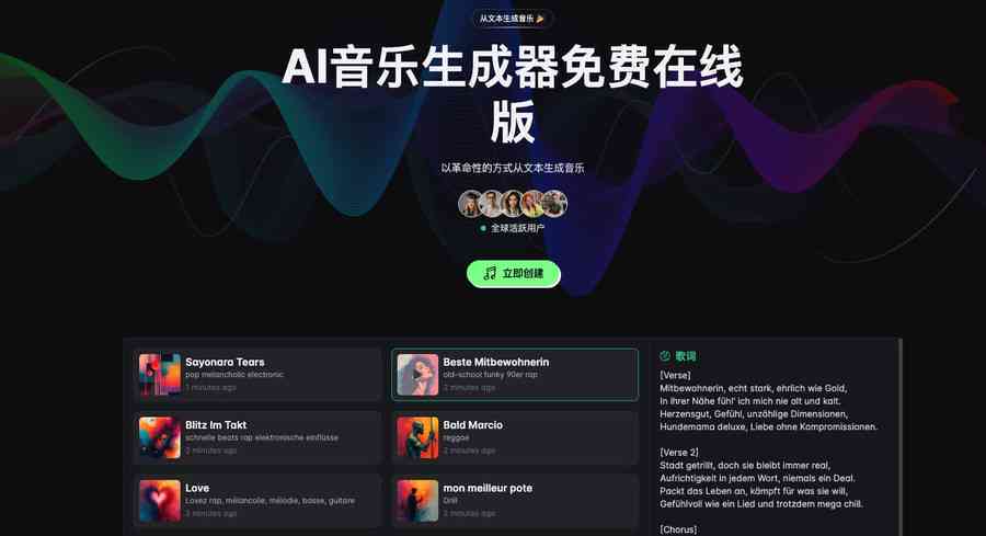 ai创作歌曲软件推荐安装：免费版及苹果手机兼容版