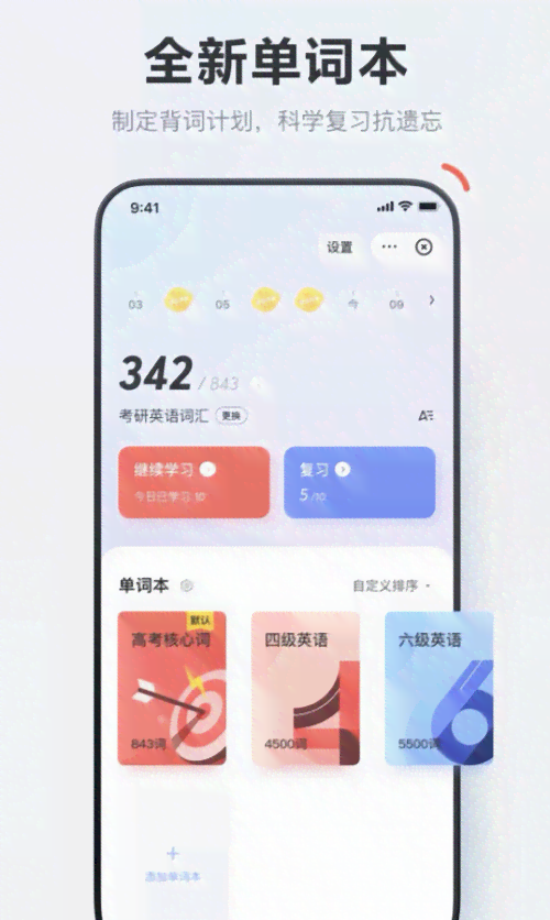 有道词典AI智能英文写作助手：全面批改与提升英语写作技能