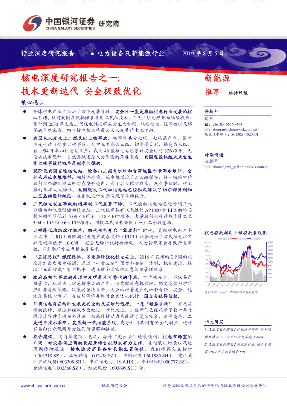 '基于能优化的AI电度预测算法实验研究报告'