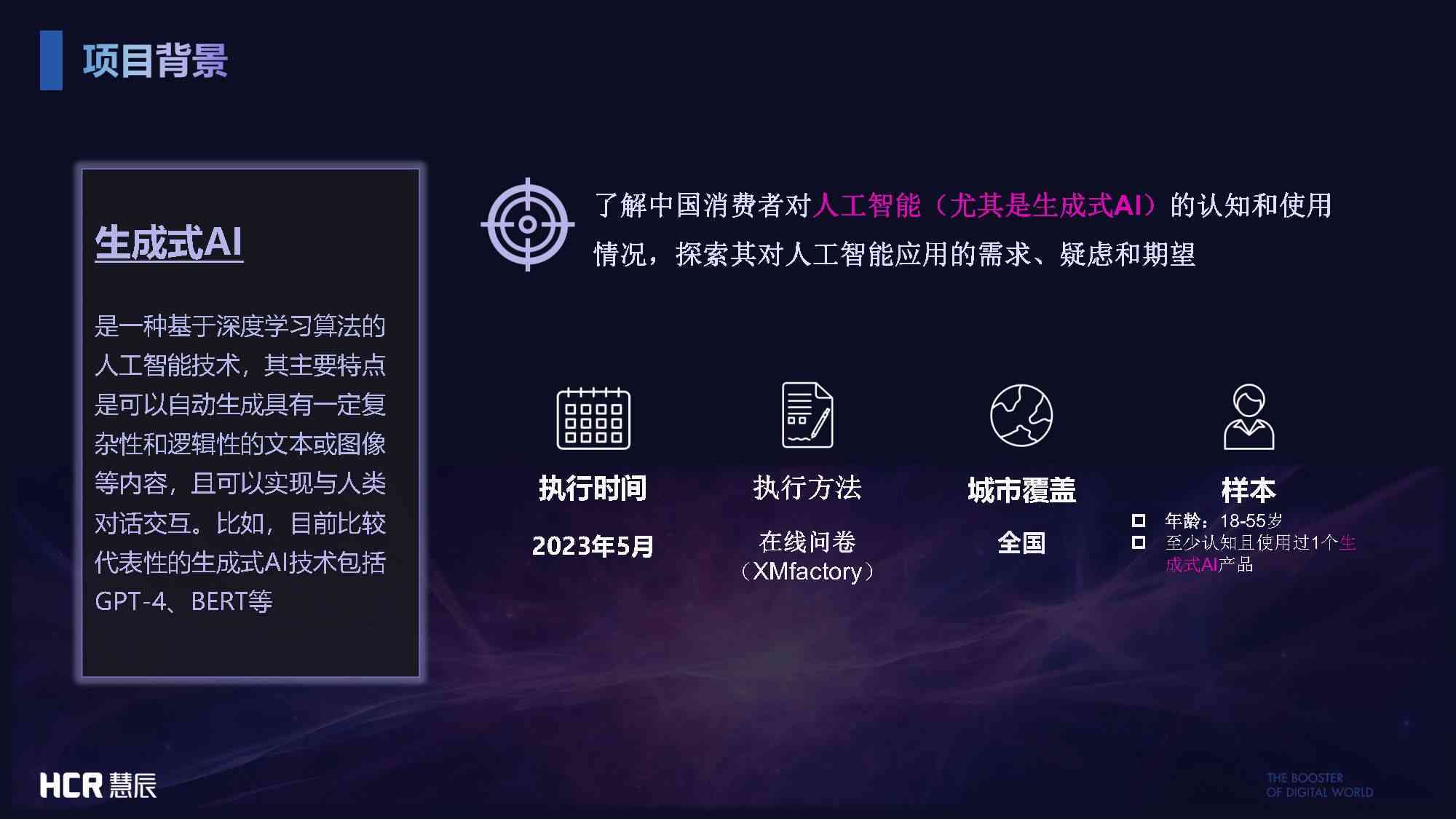智能AI报告高效生成工具