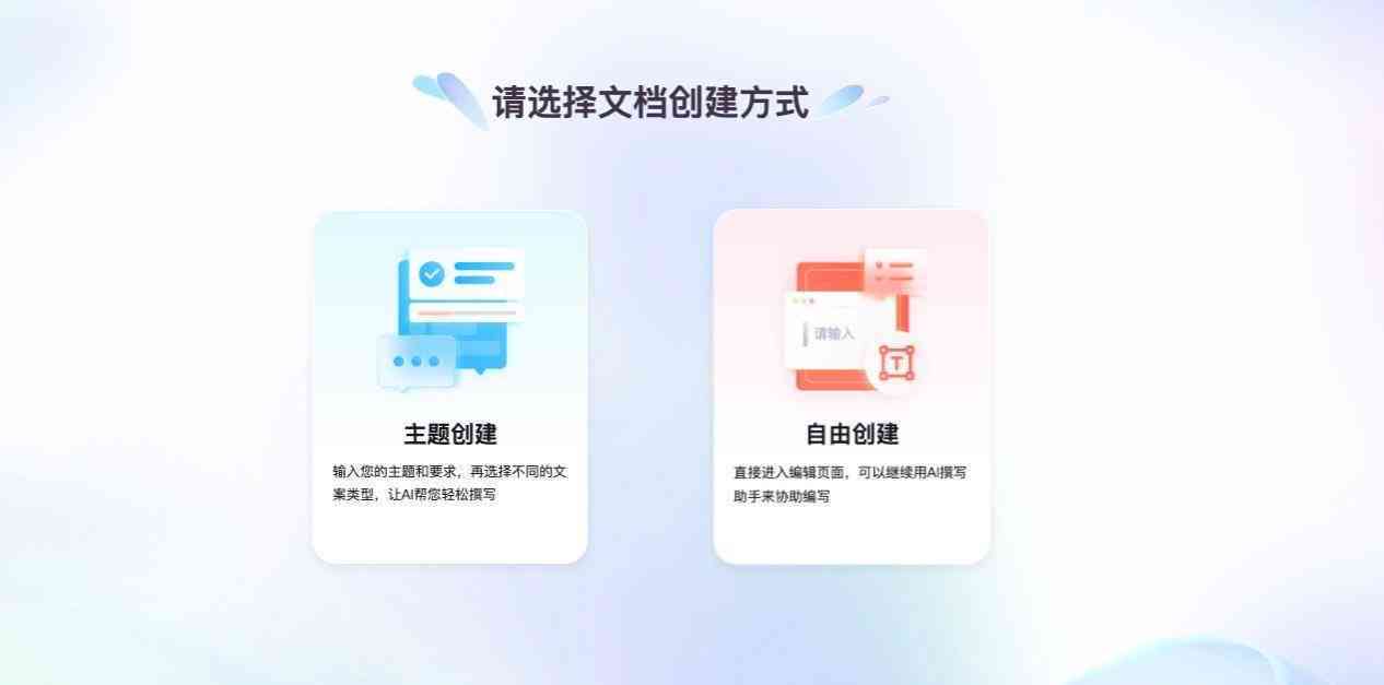 AI智能写作PPT：支持自定义设置页数功能