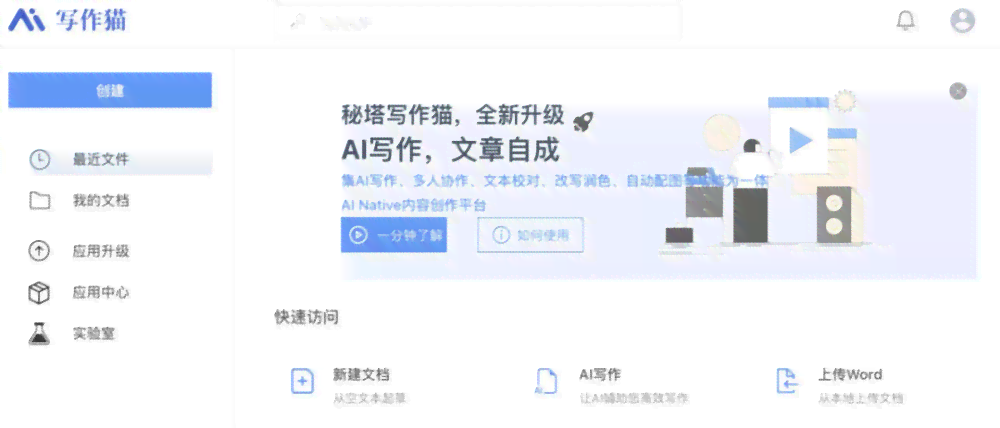 秘塔写作猫为什么用不了AI进行写作