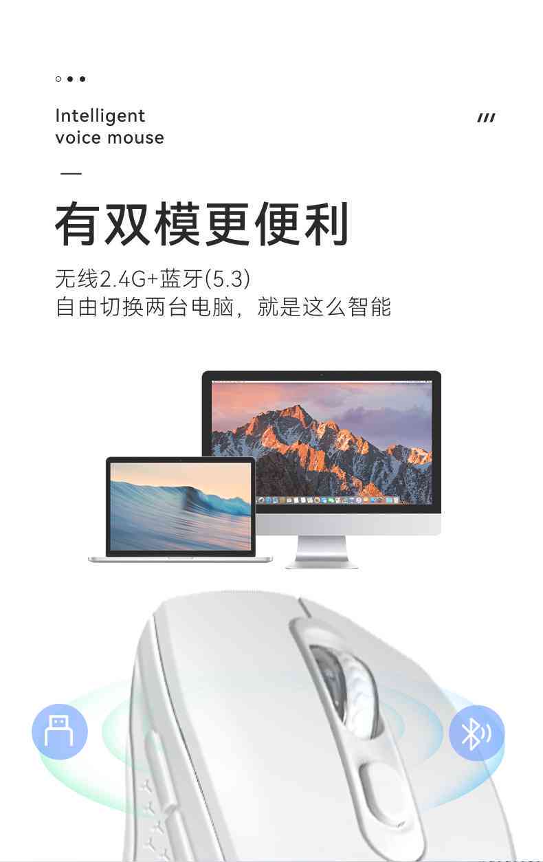 ai鼠标写文案