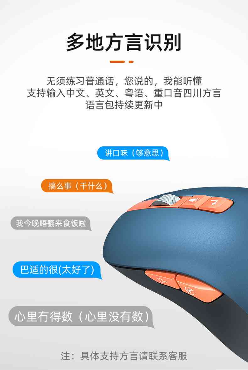 ai鼠标写文案