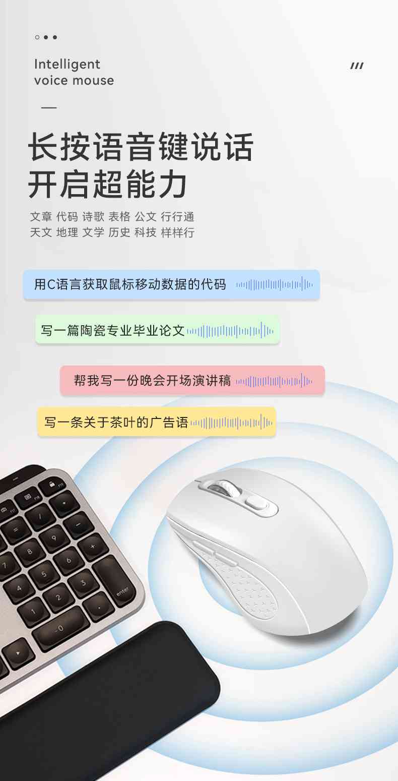 ai鼠标写文案
