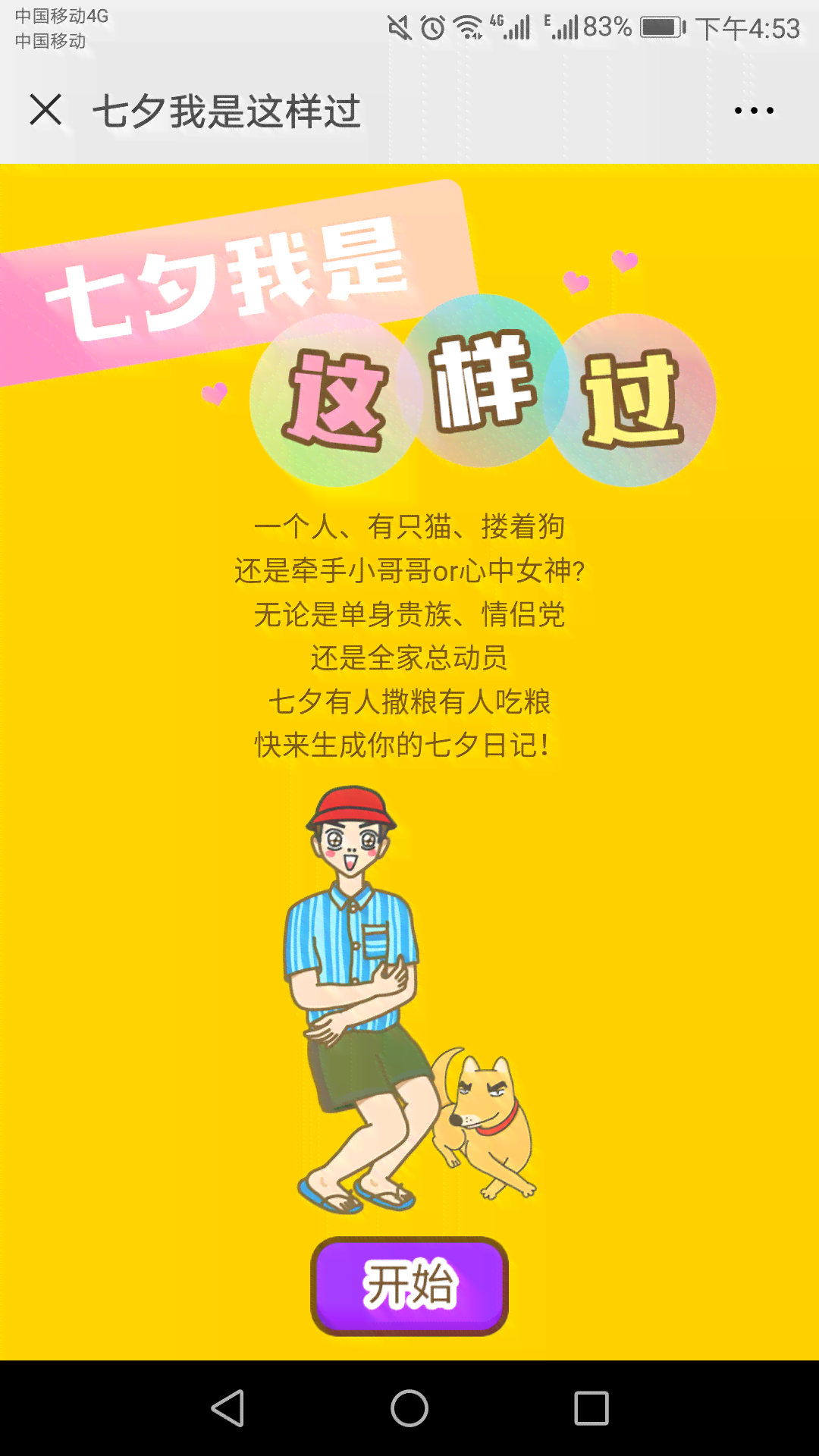 情侣创意手绘文案集锦：涵浪漫表白、节日福与日常互动多样化方案