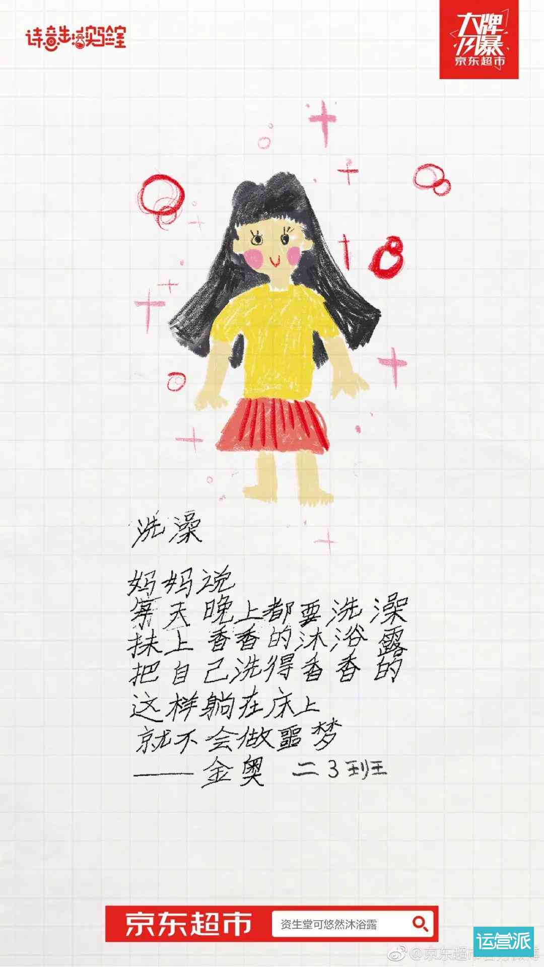 探索小女孩心灵世界的馨文案：情感、成长与梦想的故事