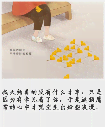 探索小女孩心灵世界的馨文案：情感、成长与梦想的故事