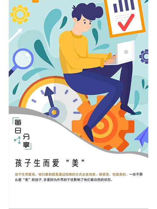 小女孩ai文案