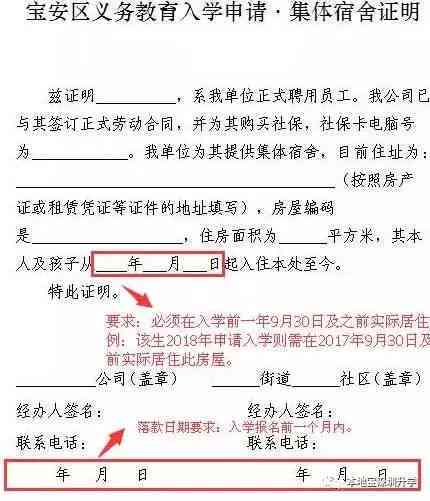 工伤后遗症复发确诊流程：如何申请再次认定工伤及所需材料详解