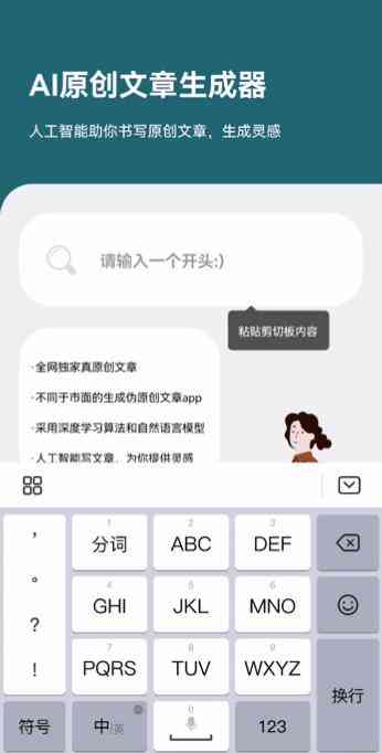 AI创作文章怎么样才能做起来好看又吸引人