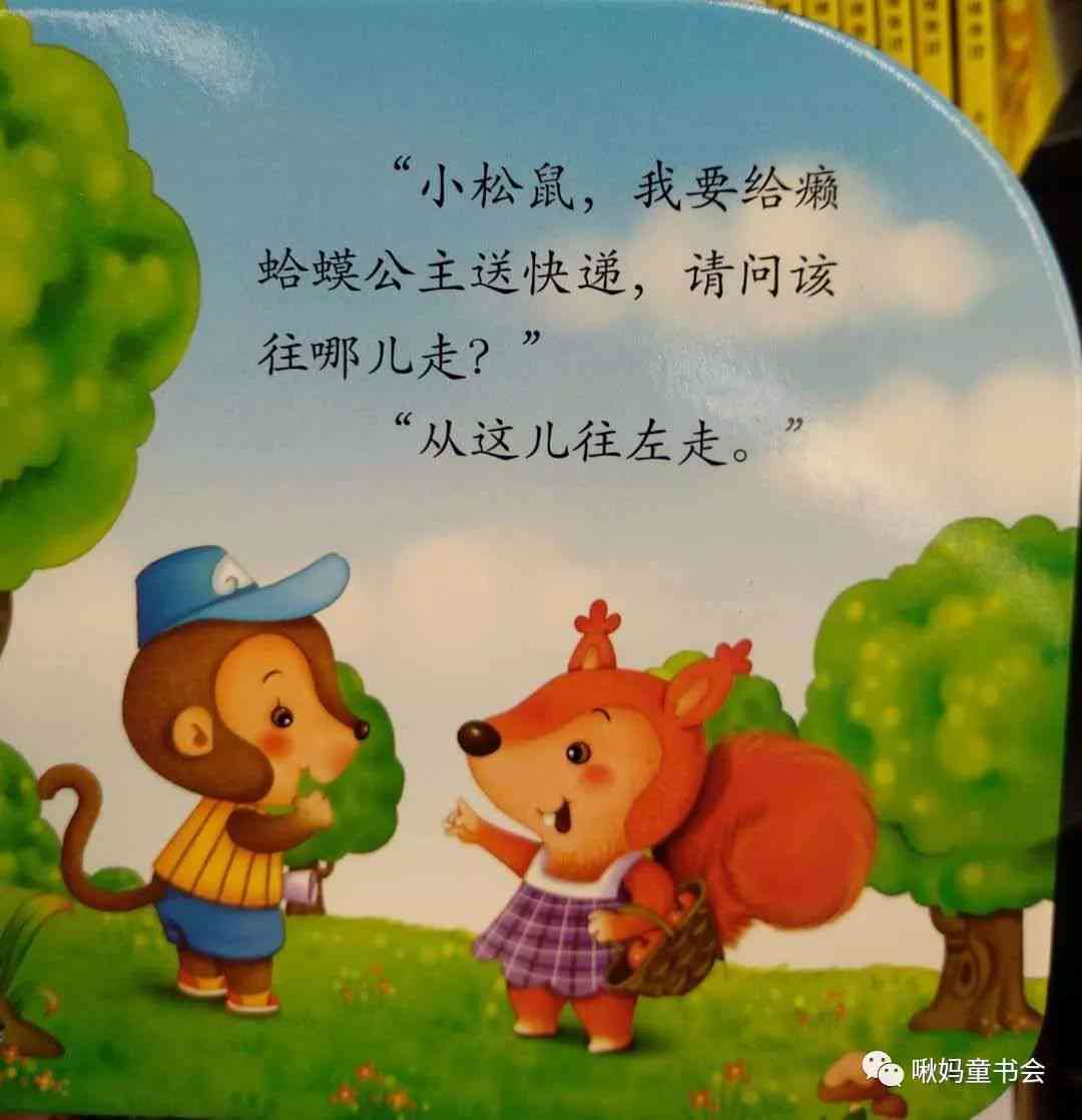 ai绘本创作赚钱吗文章：如何撰写与制作一本盈利的AI绘本创作指南