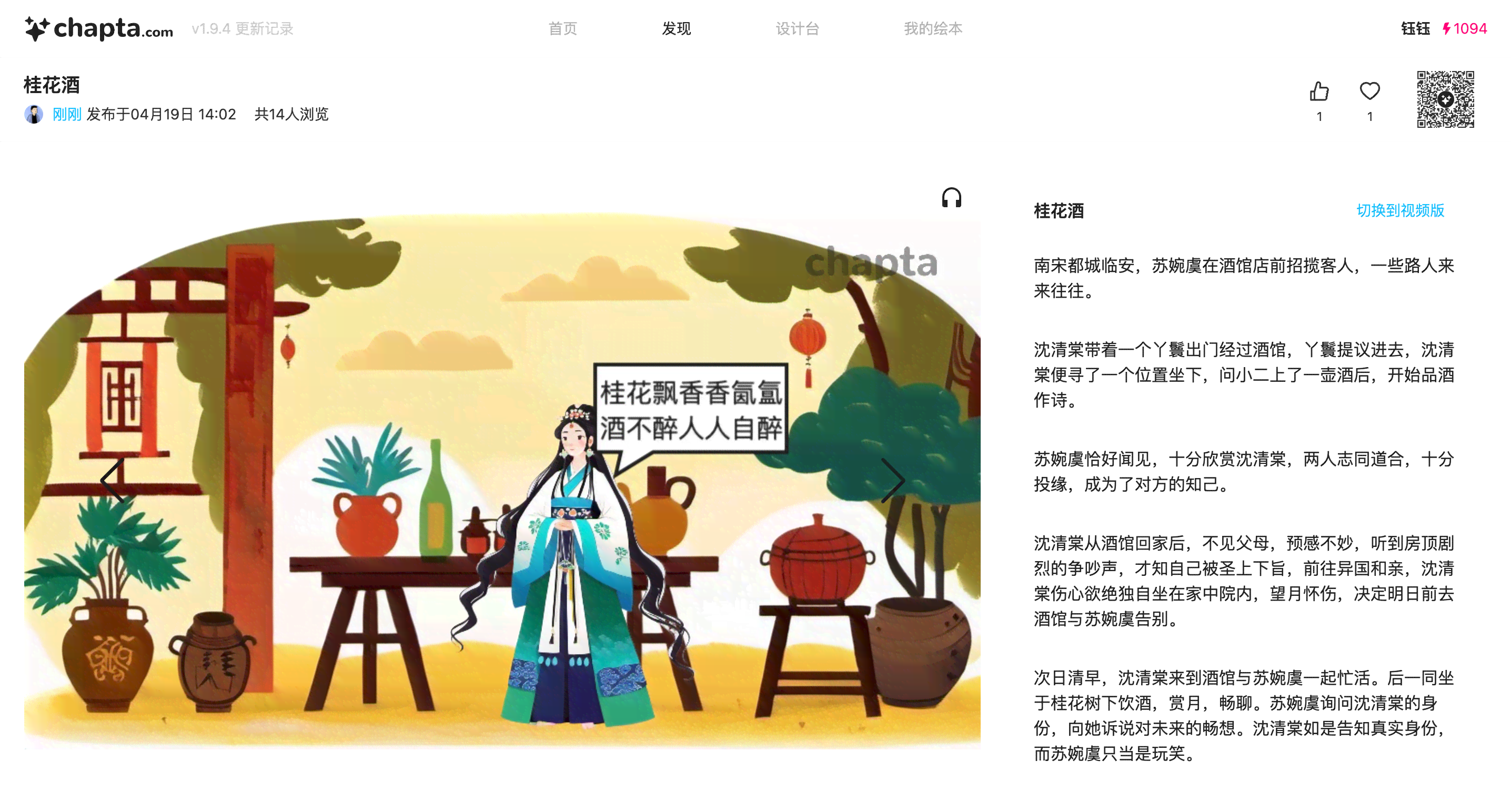 ai绘本创作赚钱吗知乎