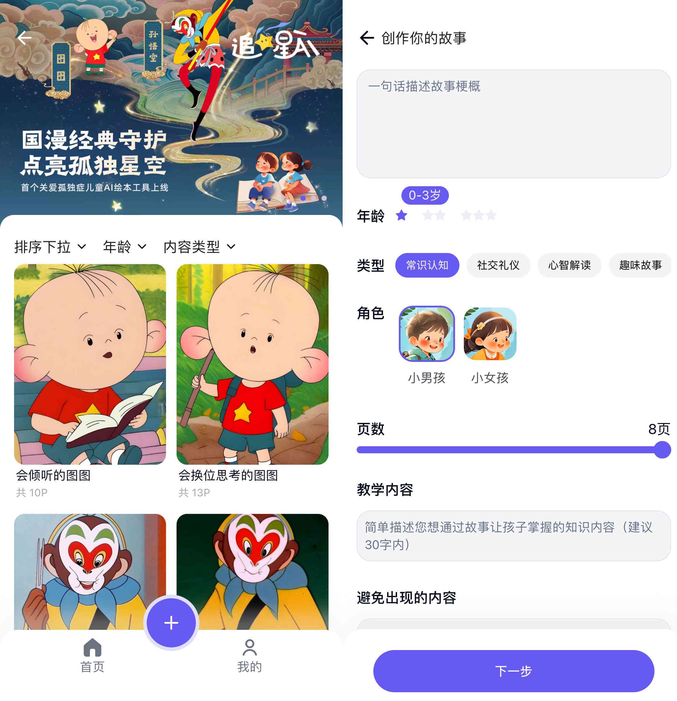 ai绘本创作赚钱吗知乎