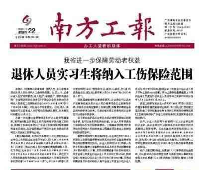退休后工伤认定与赔偿指南：如何判定退休人员的工伤赔偿权益