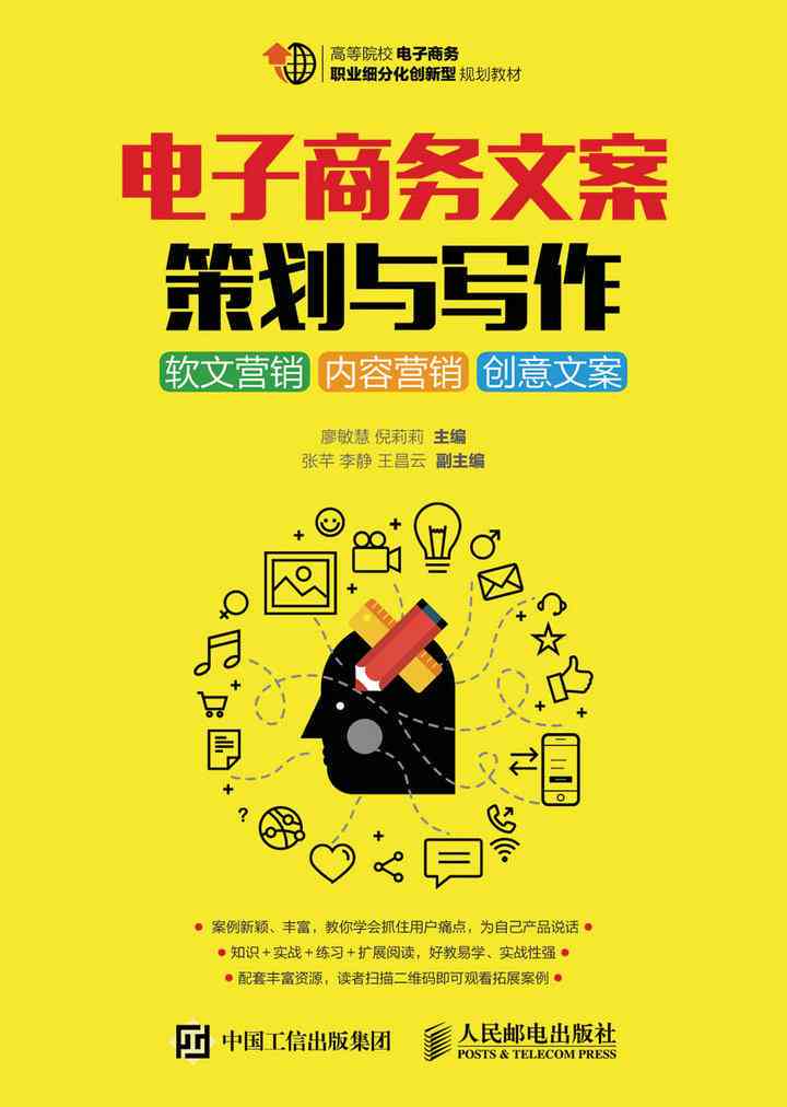 创新电商营销：关键词驱动的文案素材汇编