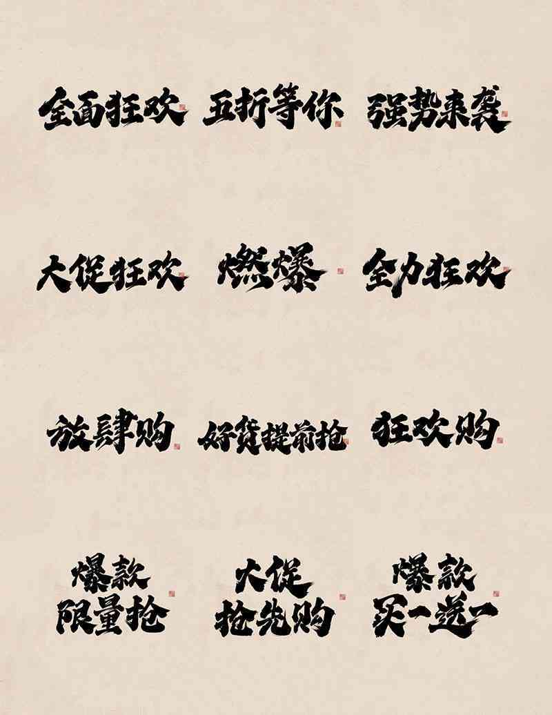电商爆款文案ai 电商爆款文案ai