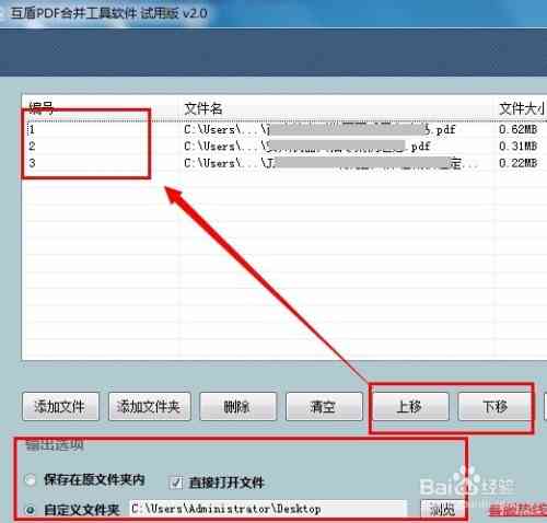 AI高效管理和编辑多页PDF文件：打开、合并、分割及优化技巧指南
