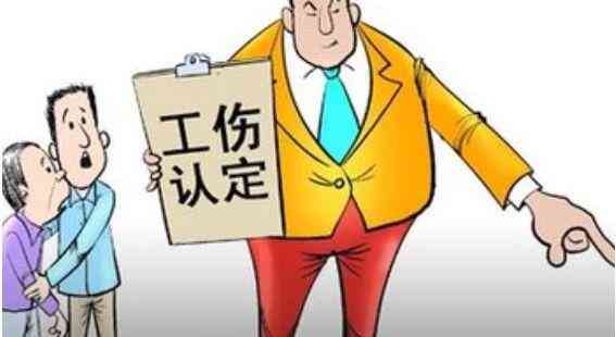 工伤多久可以认定工伤