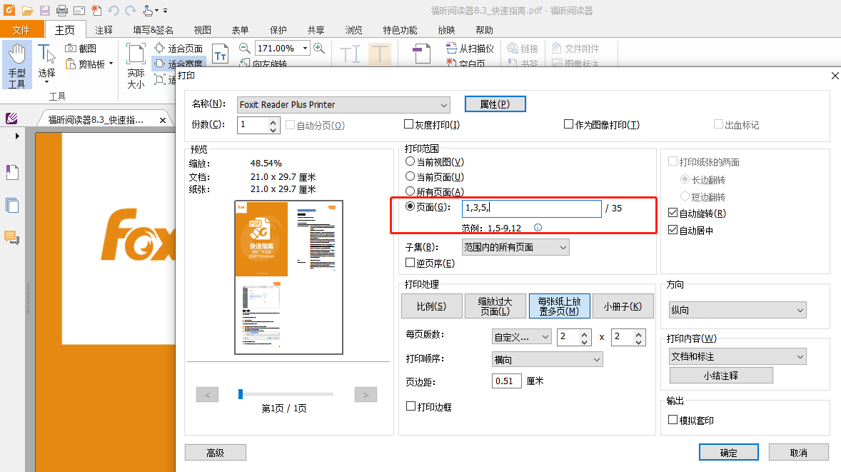 ai怎样打开多页pdf文件及其打印与内容查看方法