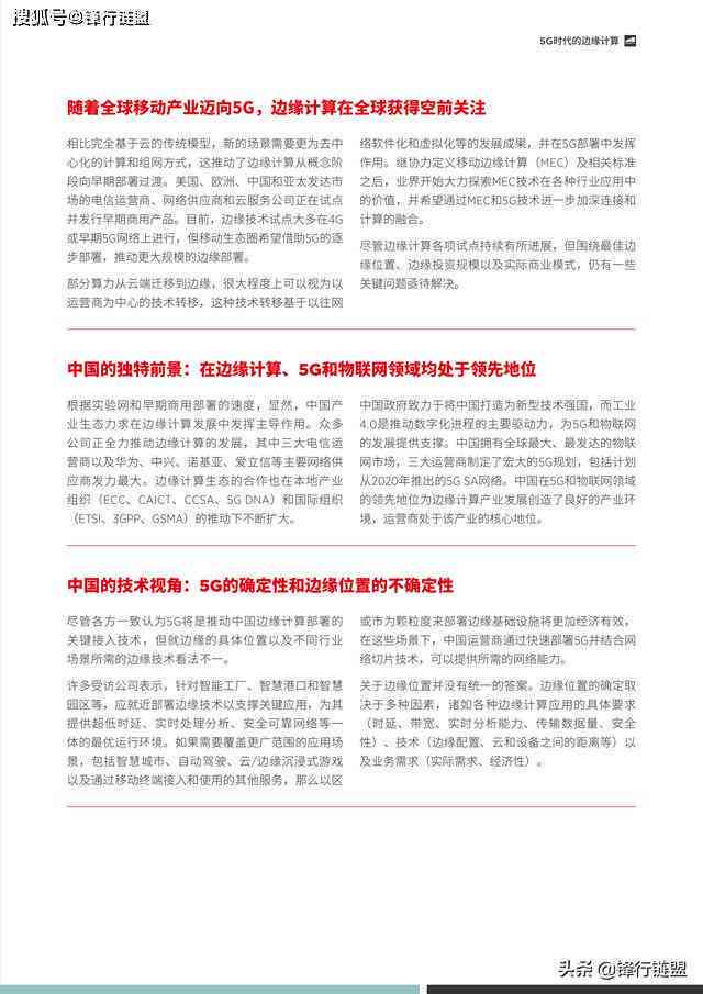 探索AI技术在多页PDF文件快速打开与处理中的应用方法