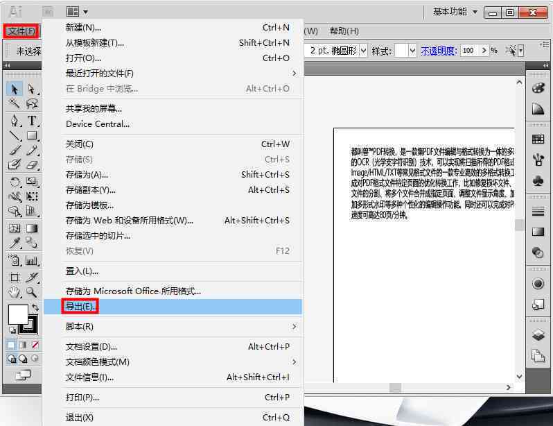 ai多页打开pdf安装脚本