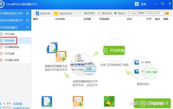 探索AI技术在多页PDF文件快速打开与处理中的应用方法