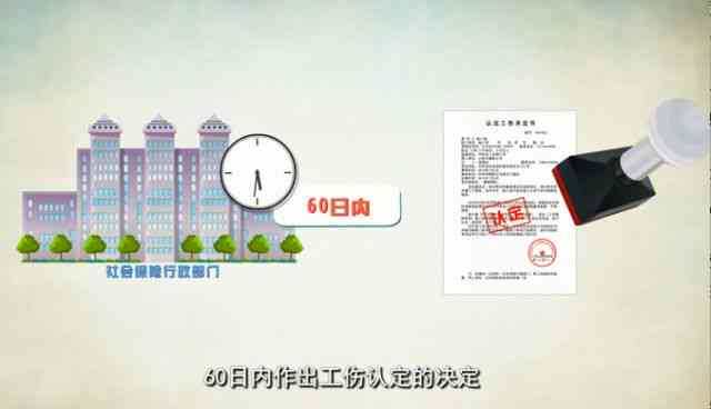 工伤认定时限：多久之内必须启动工伤保险认定程序
