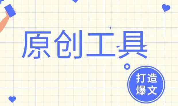 ai照片女生变男生文案
