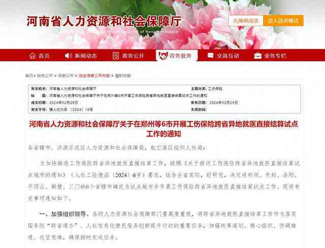 异地工伤认定程序：流程、问题与申请指南