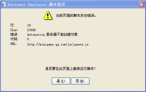 ai写的游戏脚本怎么运行