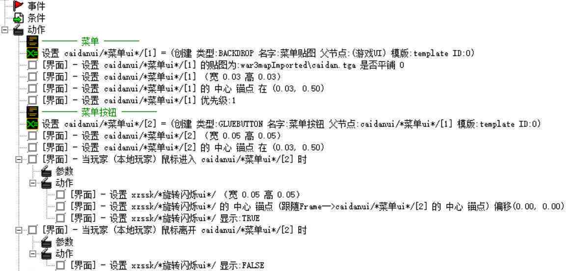 ai写的游戏脚本怎么运行