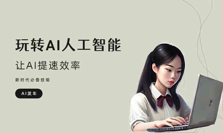 AI写作素材大全：如何高效查找与利用各类写作资源及素材库