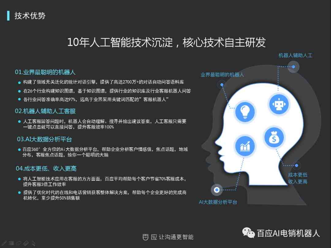 腾讯创作文章的ai机器人 腾讯创作文章的ai机器人
