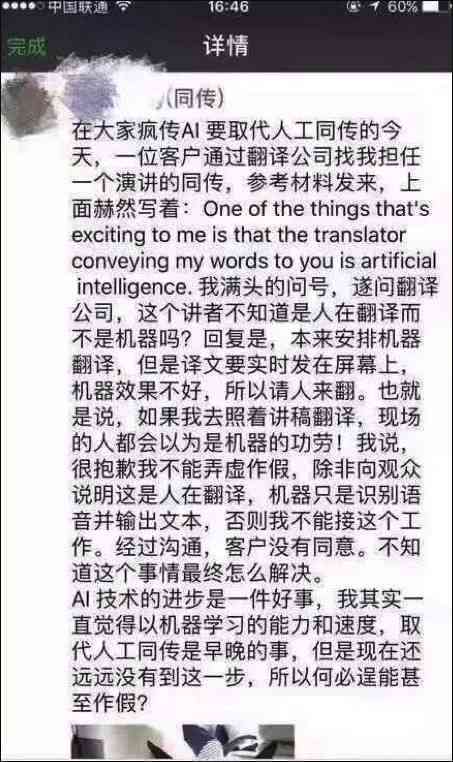 腾讯创作文章的ai机器人 腾讯创作文章的ai机器人
