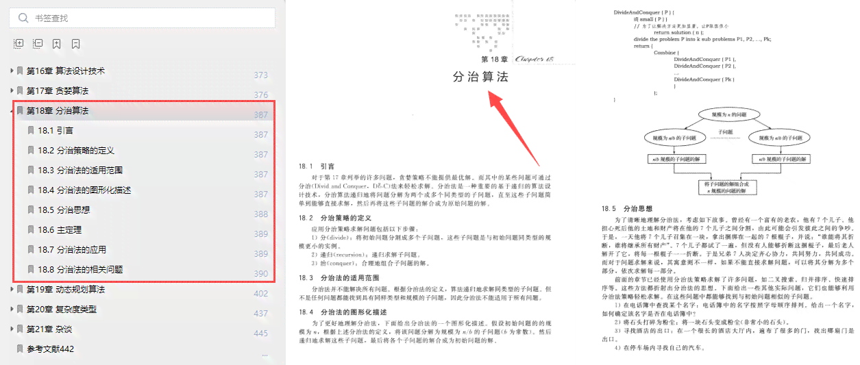 深度解析：特印象笔记使用指南与常见问题解答