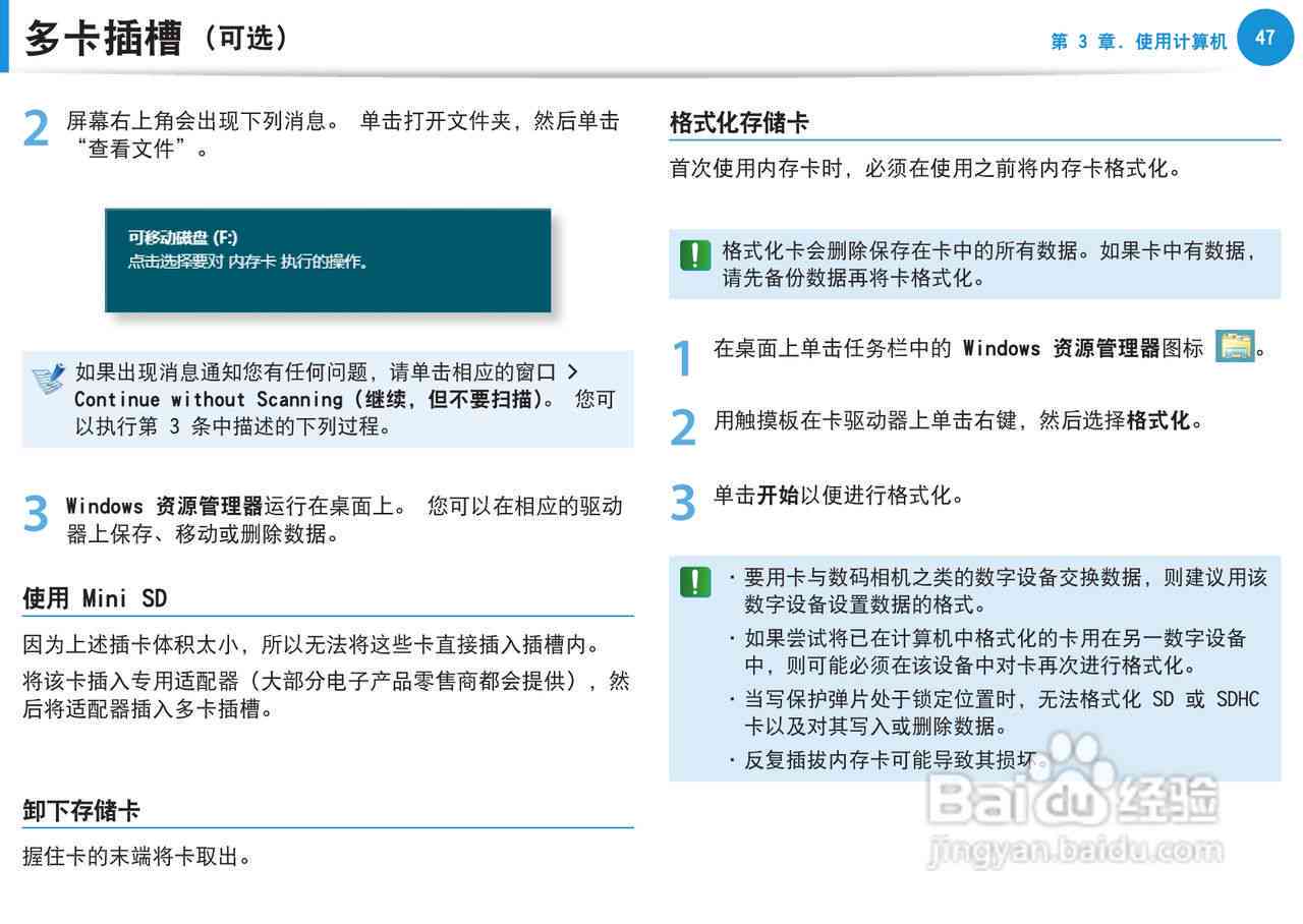 深度解析：特印象笔记使用指南与常见问题解答