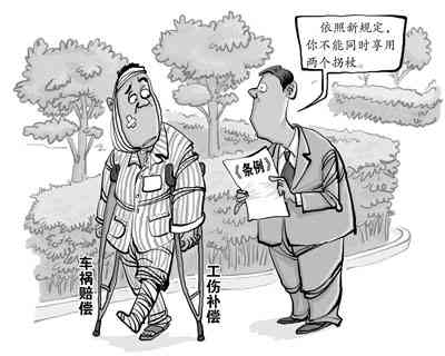 工伤是否应认定工伤事故