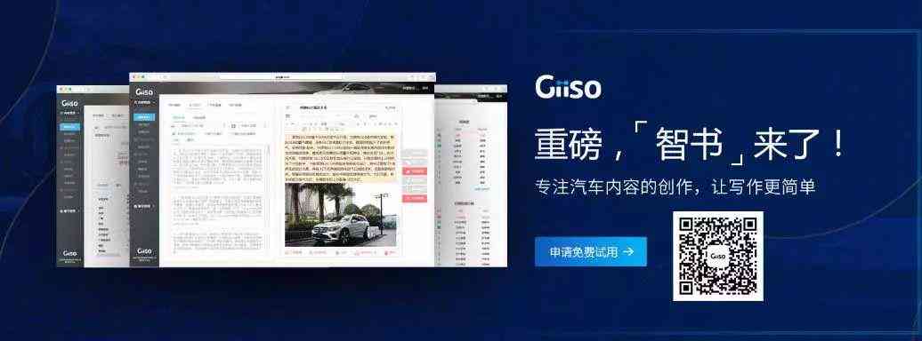 AI内容创作平台官网：一站式智能写作、编辑与优化解决方案
