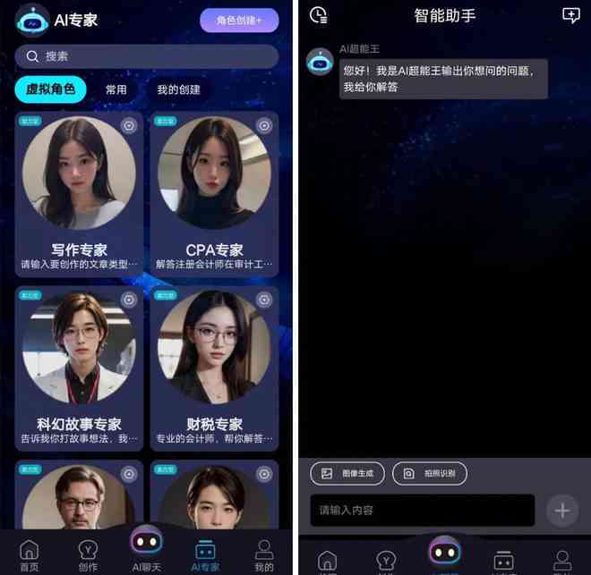 AI创作王好用不 AI创作王好用不