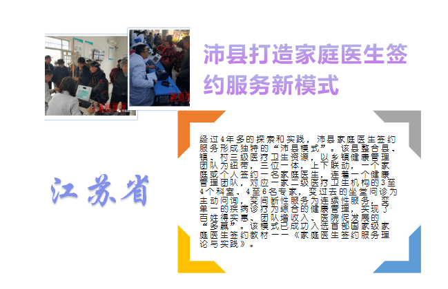河北基层医疗生机构开放居民电子健档案管理系统及与使用办法