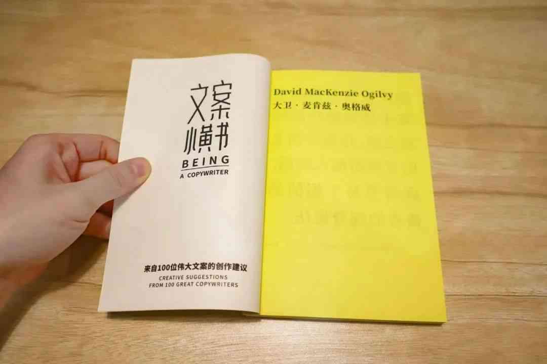 网易创意文案精选集