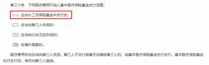 工伤认定的七条标准：认定范畴与赔偿法条详解