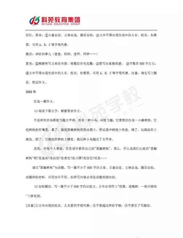 土豆范文大全：涵各类型写作模板，解决各类写作需求问题
