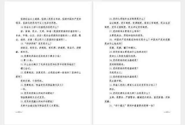 土豆范文大全：涵各类型写作模板，解决各类写作需求问题