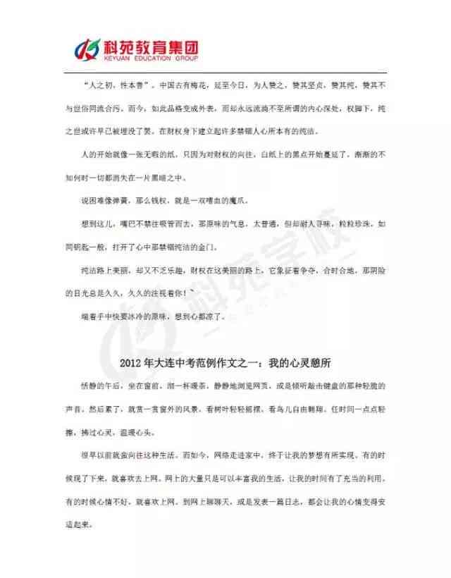 土豆范文大全：涵各类型写作模板，解决各类写作需求问题