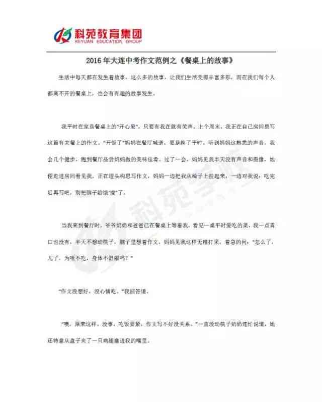 土豆范文大全：涵各类型写作模板，解决各类写作需求问题