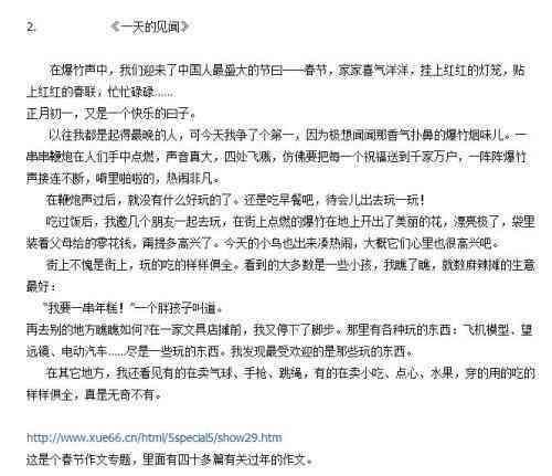 土豆作文600字：涵300字、500字、600字及以上四年级适用